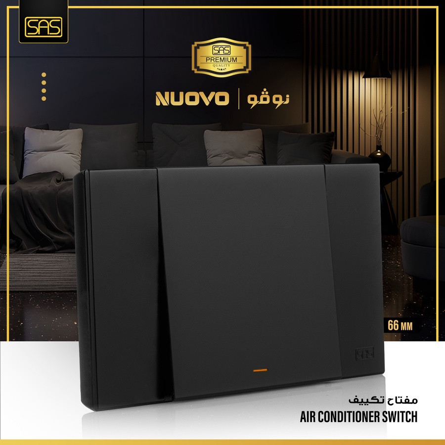 مفتاح تكييف
