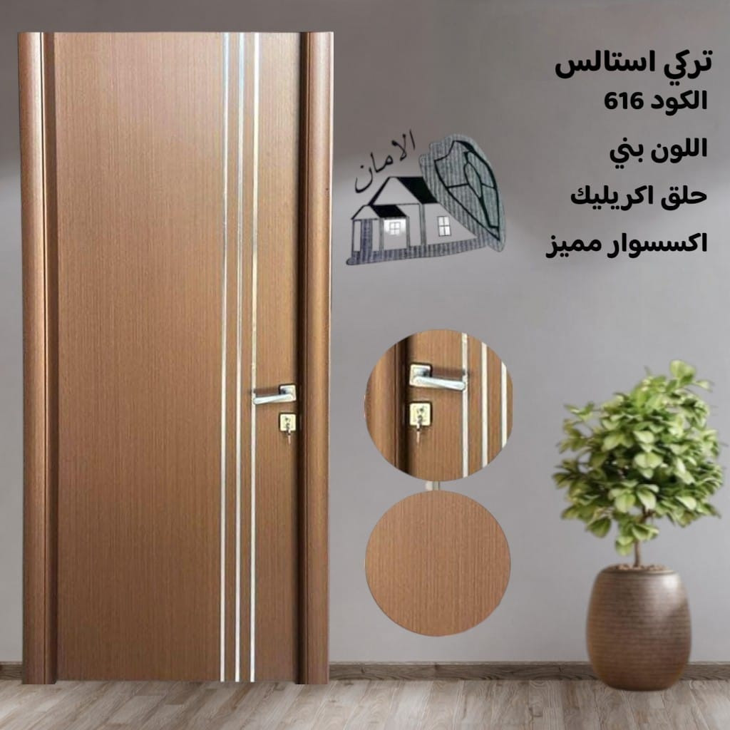 باب غرفة تركى