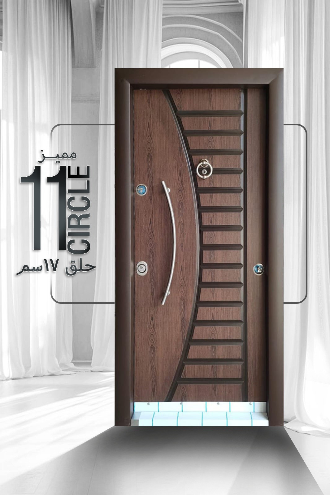 باب شقة مصفح تصميم ايطالى