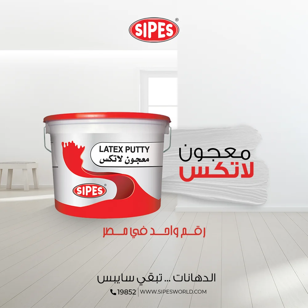 معجون لاتيكس وول باتي