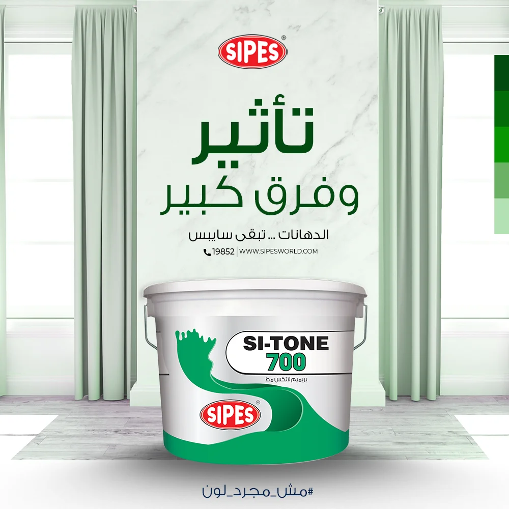 بلاستك 700