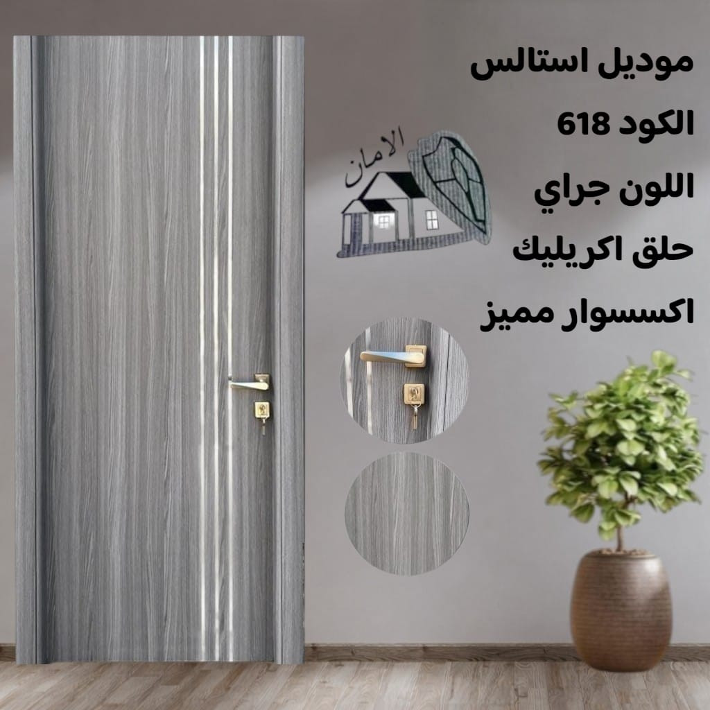 باب غرفة تركى