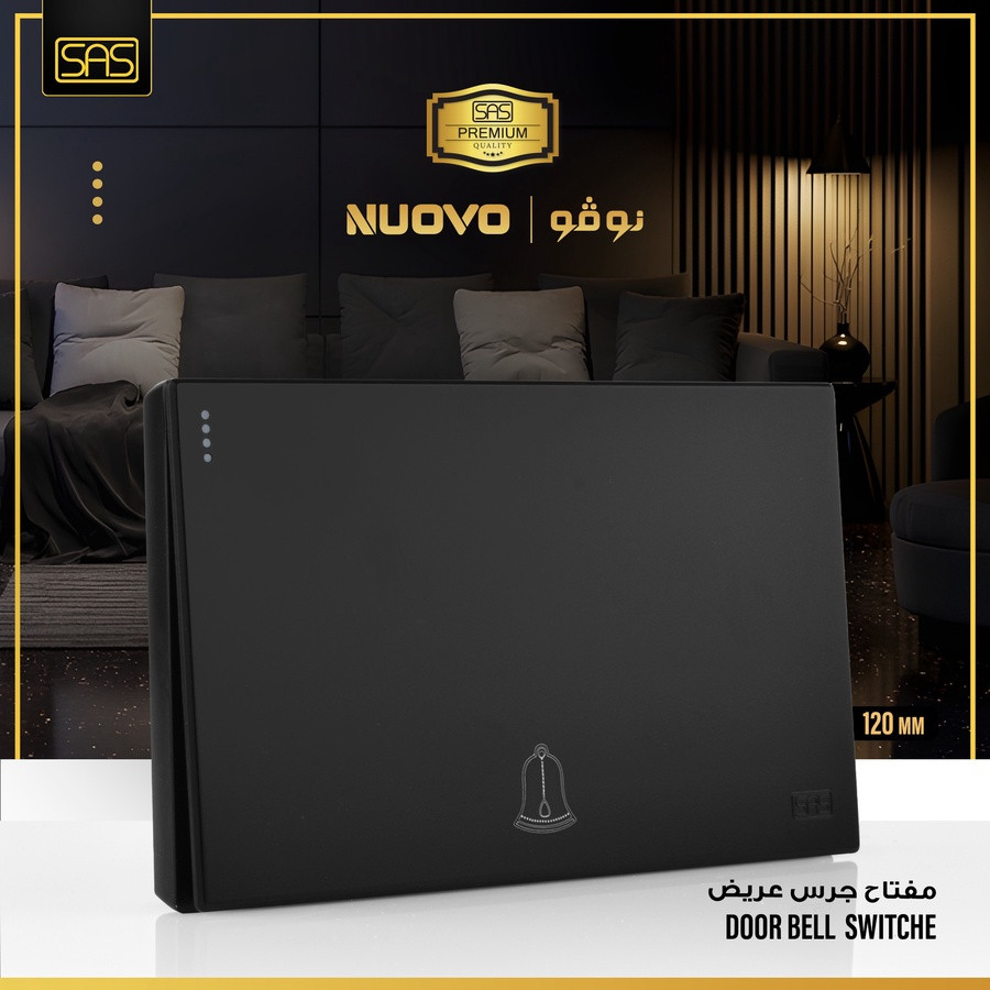 زر جرس روكر عريض
