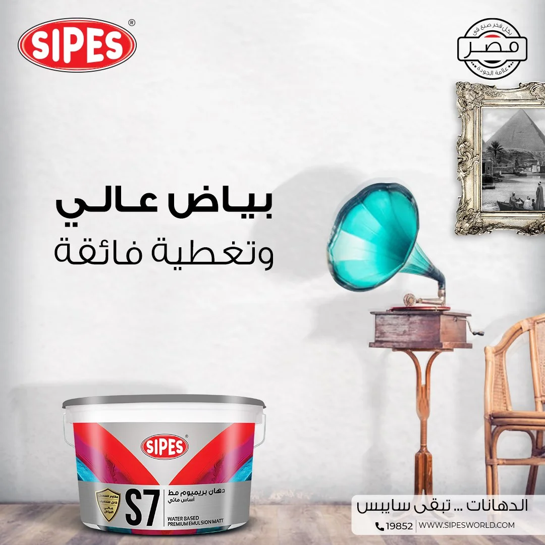 بلاستك S7