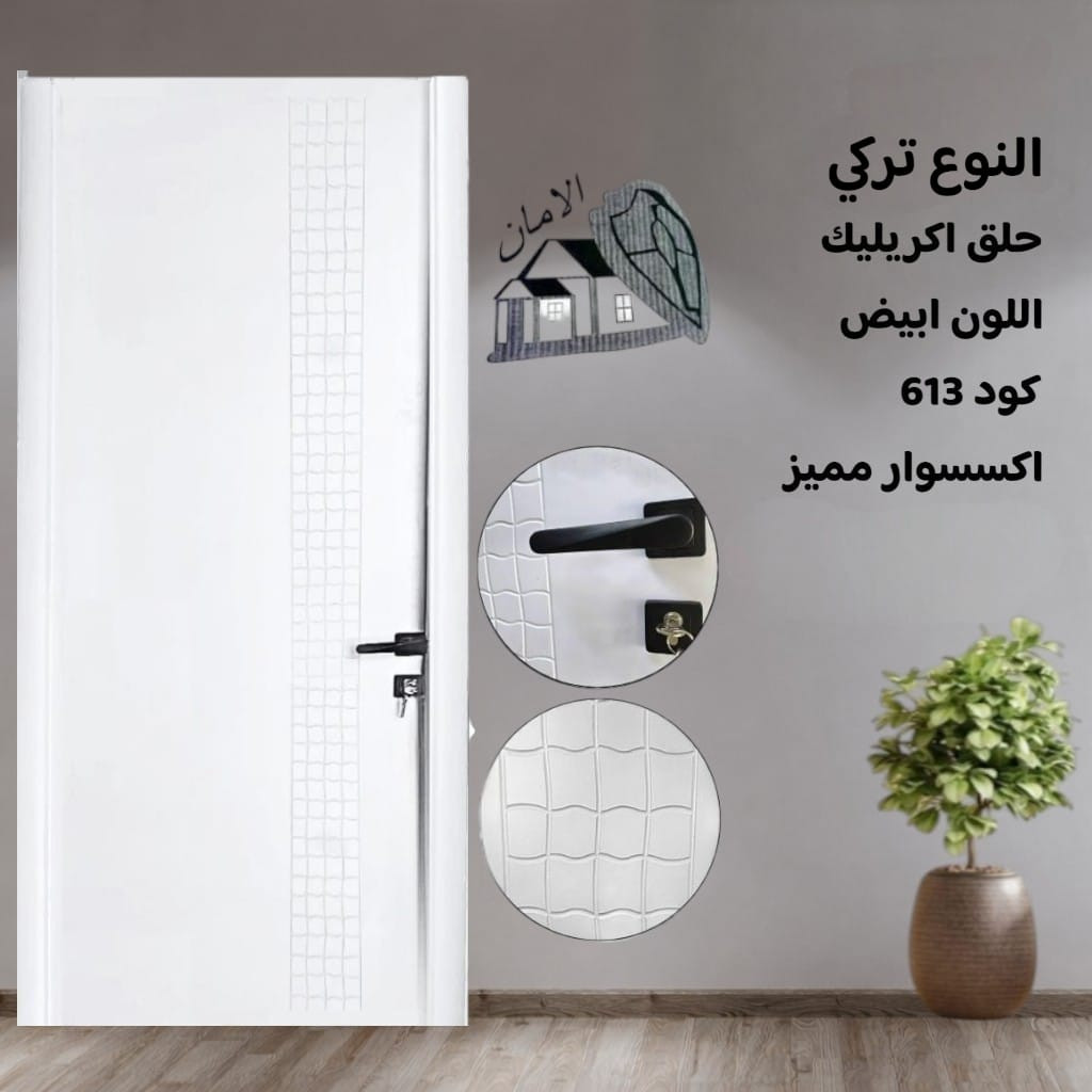 باب غرفة تركى