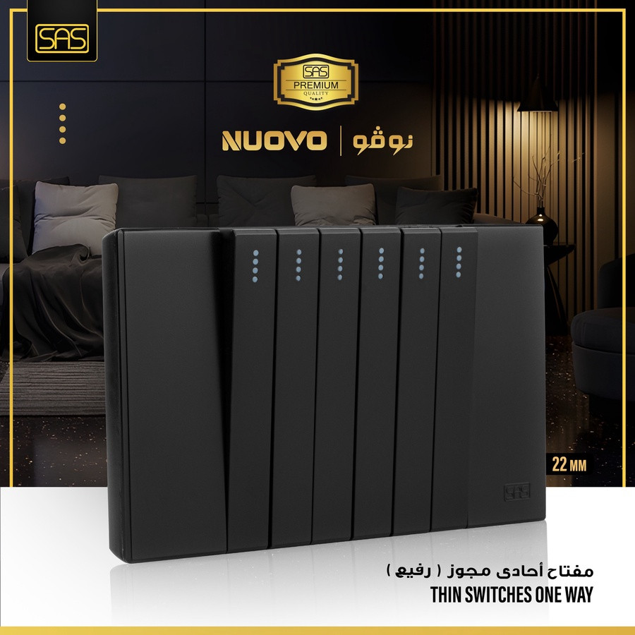 مفتاح أحادى مجوز (رفيع)