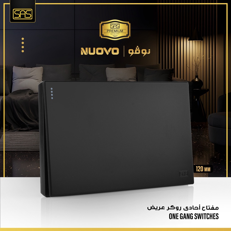 مفتاح أحادى روكر عريض