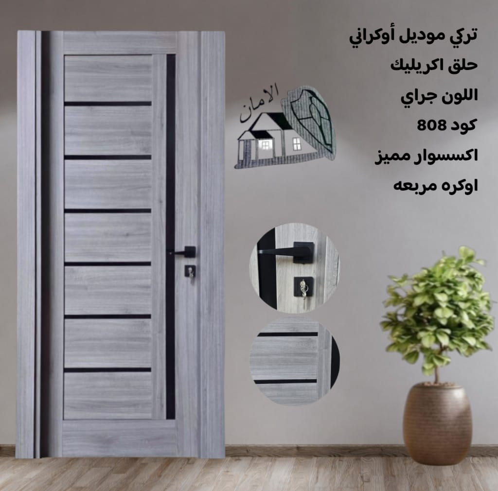 باب غرفة تركى
