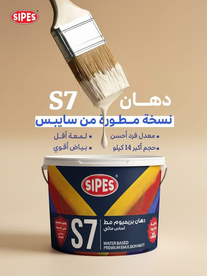 بلاستك S7