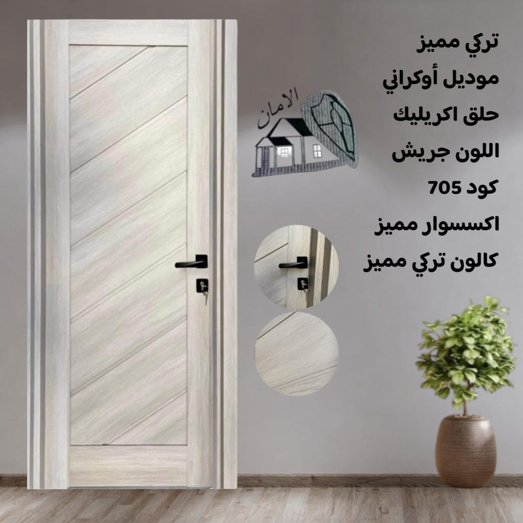باب غرفة تركى مميز