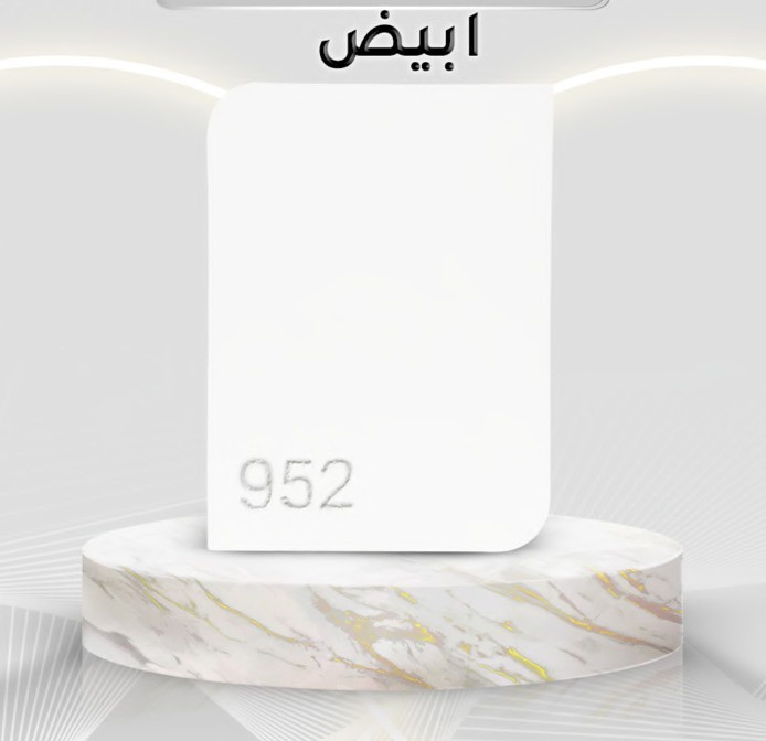 شيبورد 952 (ابيض)