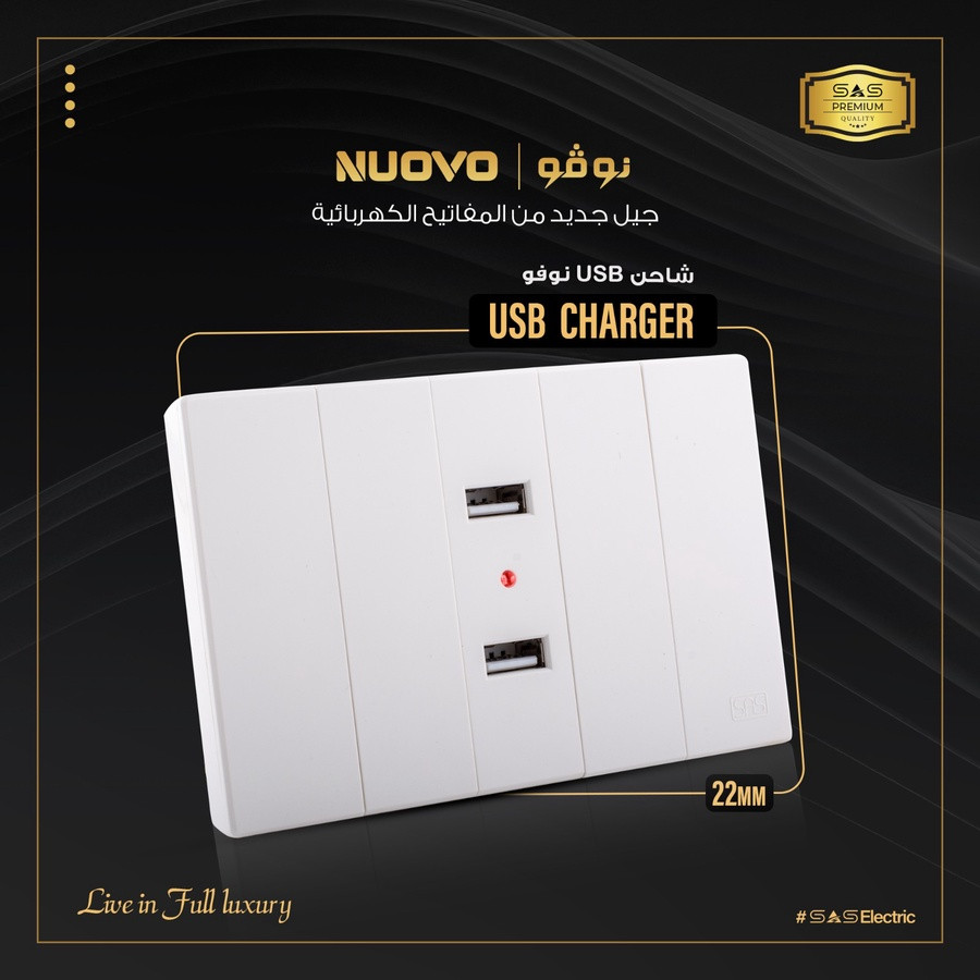 ثنائى USB شاحن