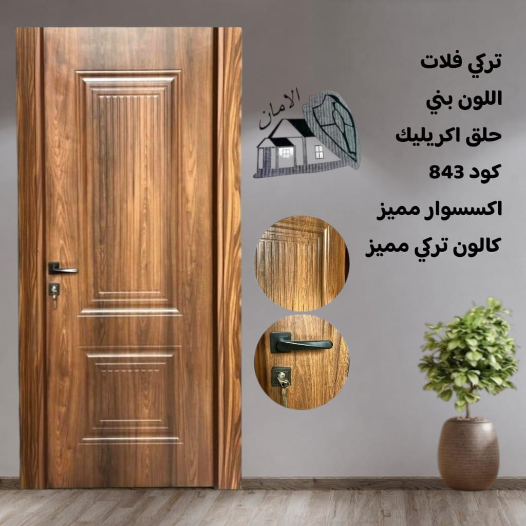 باب غرفة تركى