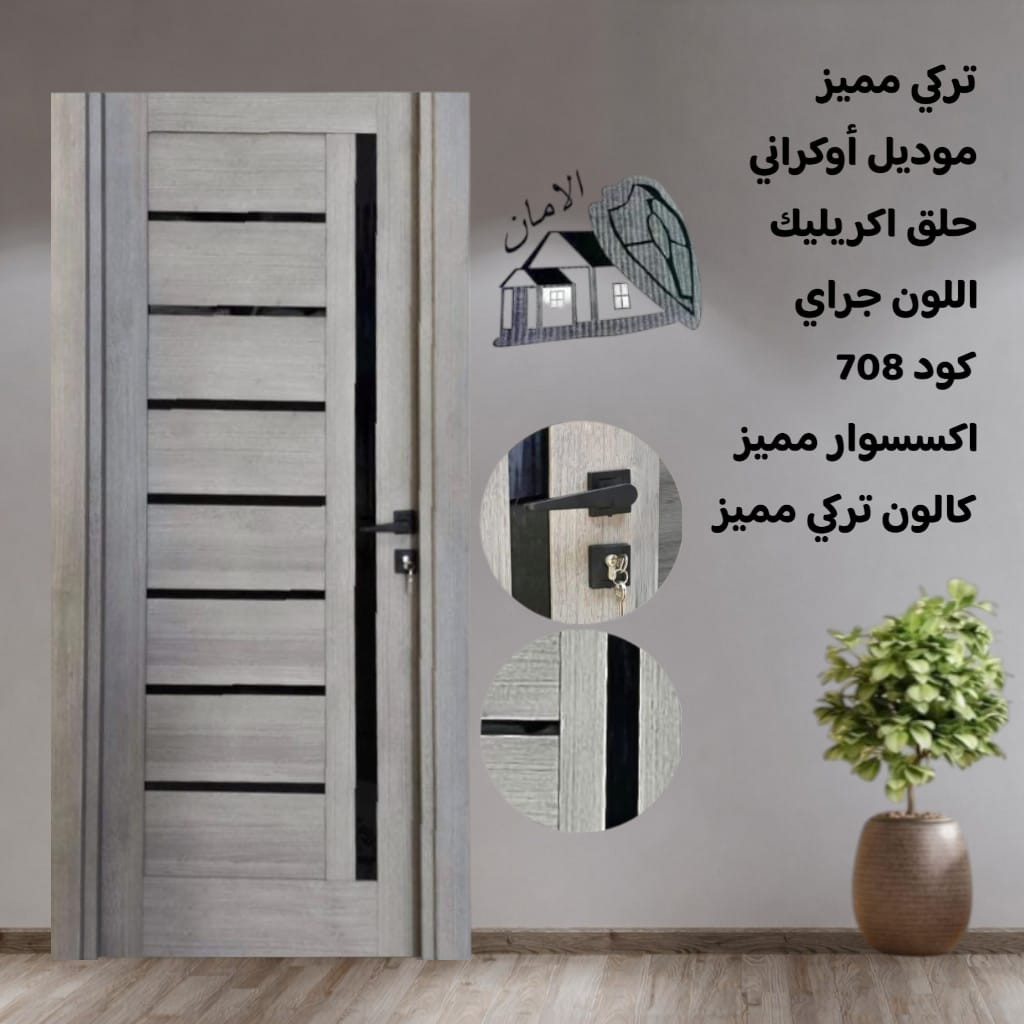 باب غرفة تركى مميز